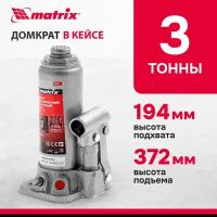 Домкрат гидравлический бутылочный Matrix 3 т, h подъема 194-372 мм, в пласт. кейсе 50752