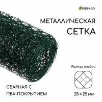 Сетка плетенная с ПВХ покрытием 1 х 5 м, ячейка 25 х 25 мм, d=0,9 мм, металл 