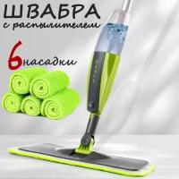 Швабра DARIS SprayPro с 6 насадками из микрофибры