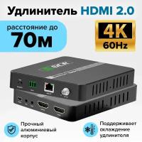 Удлинитель HDMI 2.0 по витой паре HDBaseT 18Гб 4K до 40м 1080P до 70м передатчик + приемник IR RS232 (GCR-v70HD), черный, м