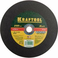 Диск отрезной Kraftool 36250-230-1.9, 230 мм 1