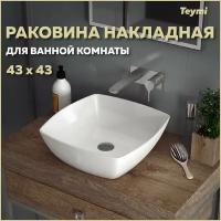 Раковина накладная Teymi Kati 43, белая T50701