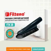 Filtero FTN 38 насадка с мягкой щетиной для деликатных поверхностей