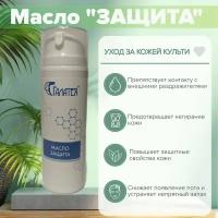 Масло Защита от Галатея ОРТО-эффект по уходу за культей m-lotos