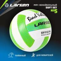 Волейбольный мяч Larsen Softset