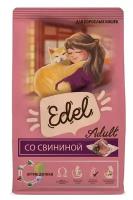 Сухой корм Edel для любых кошек, со свининой 400гр