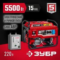 СБА-5500 бензиновый генератор с автозапуском, 5500 Вт, ЗУБР