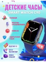 Смарт часы, Умные Baby Smart Watch C90 с видеосвязью, Детские часы С90, GPS, Синий