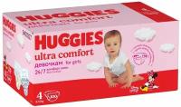 Подгузники Huggies Box Ультра Комфорт для девочек 4 8-14кг 100шт