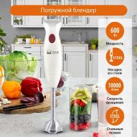 HOME ELEMENT HE-KP824 светлый рубин блендер погружной