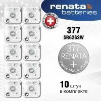 Батарейка для часов Renata 377 (SR 626 SW) 10 шт
