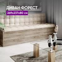 Диван Форест Дуб Сонома трюфель/Бежевый 164х56х80