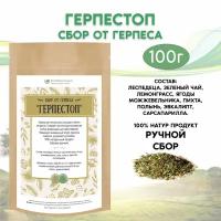 Сбор от герпеса «ГерпеСтоп», 100 г