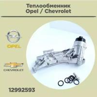 Теплообменник Z16xеr Z18хer F16D4 F18D4 12992593 (93186324) / Радиатор охладитель масла для Опель Шевроле