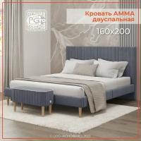 Кровать амма двуспальная, серый (№32), 160х200