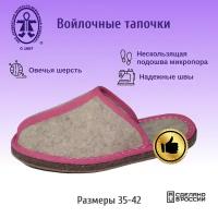 Тапочки Кукморские валенки, размер 39, розовый, серый