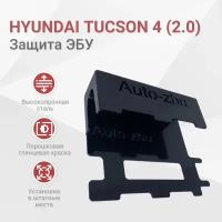 Сейф-защита ЭБУ Hyundai Tucson 4 (2.0 Дизель / 2.0 Бензин) 2020-2023