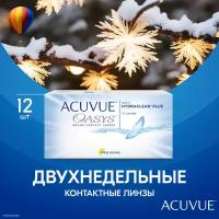 Контактные линзы ACUVUE OASYS with HYDRACLEAR PLUS, 12 шт., R 8,4, D -3,25