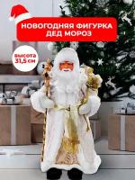 Фигурка Феникс Present Дед Мороз в золотистой шубке 88455, 15,5x8,5x31,5 см, белый/золотистый