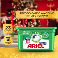 Капсулы для стирки белья Ariel Горный Pодник 23 шт