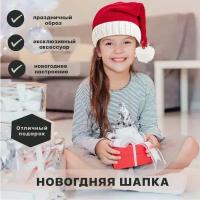 Вязанная новогодняя шапка для детей