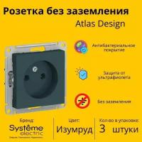 Розетка Systeme Electric Atlas Design без заземления 16А