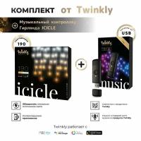 Электрогирлянда бахрома - Twinkly Icicle - 190 шт.(5 м) AWW + BT + Wi-Fi (TWI190GOP-TEU) + Twinkly Music Dongle (TMD01USB)