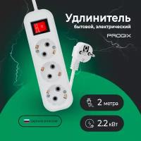 Удлинитель сетевой PG 3 гнезда / розетки, 2 метра, с заземлением, с выключателем, для дома, белый, 10А, без USB 2 м