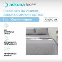 Простыня Askona Comfort Cotton