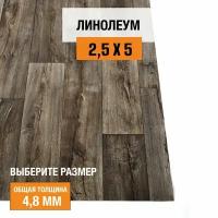 Линолеум для пола на отрез 2,5х5 м iDEAL Ultra Cracked oak 2, полукоммерческий, 32 класс, 4833985-2,5х5