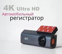 Автомобильный регистратор 4K с управлением через приложение для смартфона /Wi-Fi/ 3840х2160