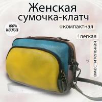 Сумка женская, маленькая сумка, цветная сумка, сумка на плечо, через плечо сумка, кожаная сумка