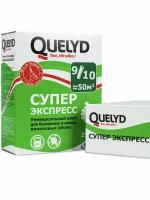 Клей для бумажных обоев Quelyd Супер Экспресс 0.25 кг