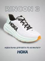 Кроссовки мужские Hoka Rincon 3 белый 9D