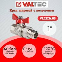 Кран шаровой VALTEC BASE с полусгоном 1