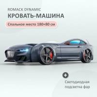 Детская кровать-машина Dynamic с подсветкой и ортопедическим основанием 180*80 Цвет: черный Артикул 4603775168102