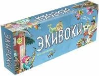 Настольная игра Экивоки 3-я редакция