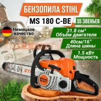 Бензопила STIHL MS 180 C-BE 3/8 40 cм. 55 зв. Цепная пила Штиль для сада для деревьев