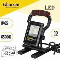 Прожектор светодиодный Glanzen FAD-0018-10