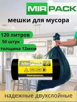 Мешки для мусора 120 л черные (12 мкм, в рулоне 50 штук, 70x110 см)