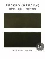 Контактная лента липучка велкро, пара петля и крючок, 100 мм, цвет черный, 1м