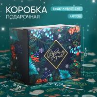 Складная коробка «Новогоднее волшебство», 31,2 х 25,6 х 16,1 см 5003738