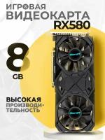 Видеокарта MicroBT Radeon RX 580 8 ГБ (RX580-8G-2048SP)