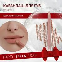 SHIK Карандаш для губ Lip Pencil