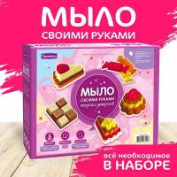 Мыловарение - мыло своими руками Страна десертов - Набор для опытов С0103 Развивашки