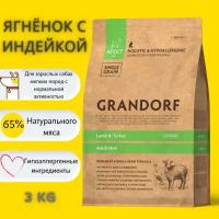 Сухой корм для собак Grandorf гипоаллергенный, Low Grain, ягненок с индейкой 1 уп. х 1 шт. х 3 кг