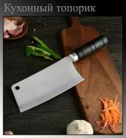 Кухонный нож - топорик. Нож для разделки мяса. Высокоуглеродистая сталь