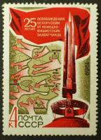 Почтовые марки СССР 1969г. 