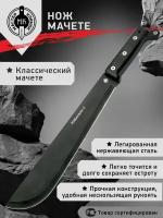 Нож Мастер Клинок MH099 (Робинзон-1), сталь 420