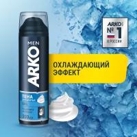 Пена для бритья Cool Arko, 194 г, 200 мл